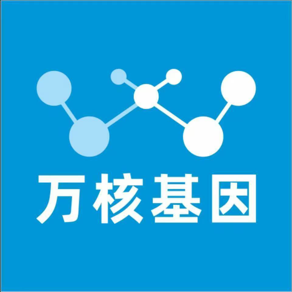 乌兰察布四子王旗万核亲子鉴定机构咨询